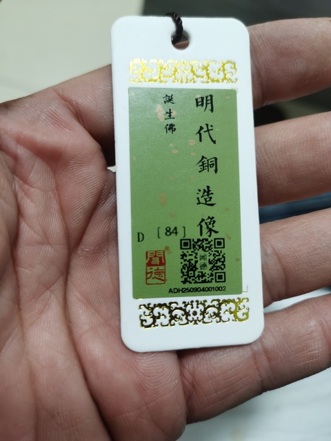 古玩銅器造像真品鑒賞圖