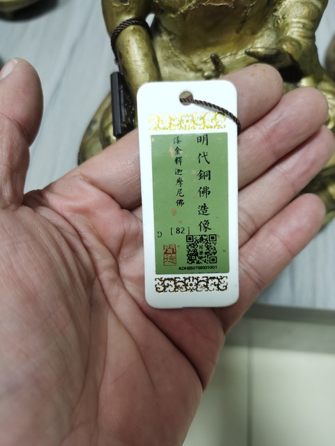 古玩銅器造像真品鑒賞圖