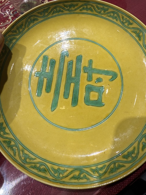 古玩陶瓷素三彩盤真品鑒賞圖