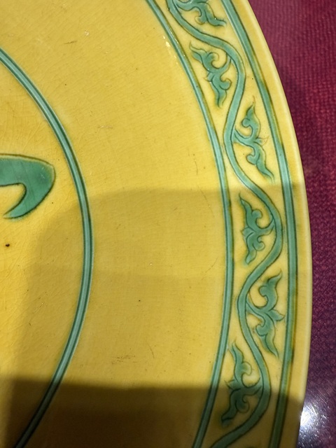 古玩陶瓷素三彩盤真品鑒賞圖