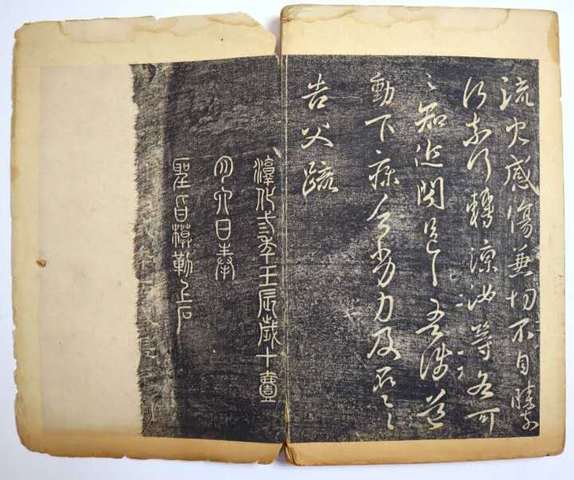 古玩字畫《淳化閣帖·歷代名臣法帖第二》真品鑒賞圖