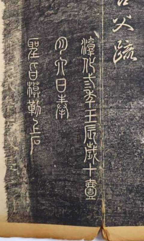 古玩字畫《淳化閣帖·歷代名臣法帖第二》真品鑒賞圖
