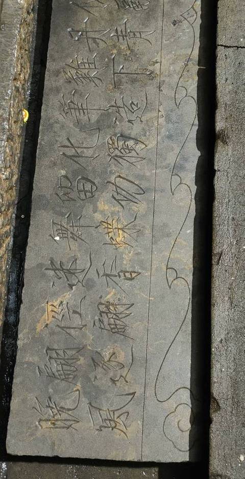 古玩雜項石刻真品鑒賞圖