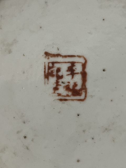 古玩陶瓷淺絳彩寶鼎插花詩文提梁壺拍賣，當(dāng)前價格298元
