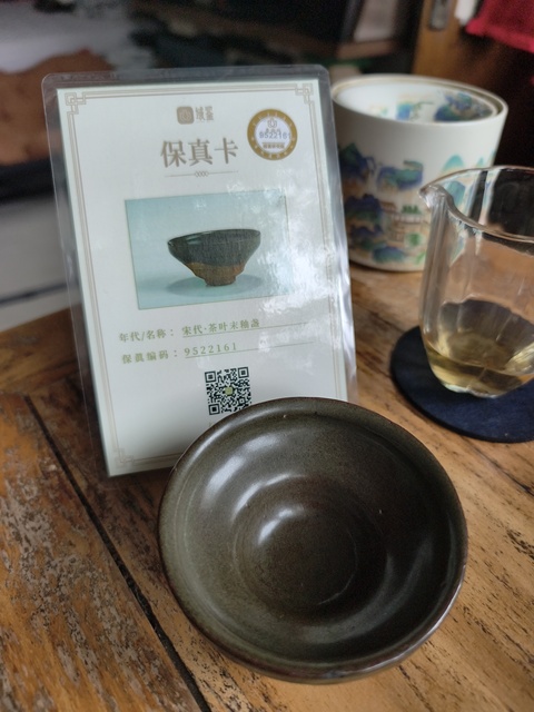 古玩陶瓷宋代·茶葉末釉盞拍賣，當前價格2800元