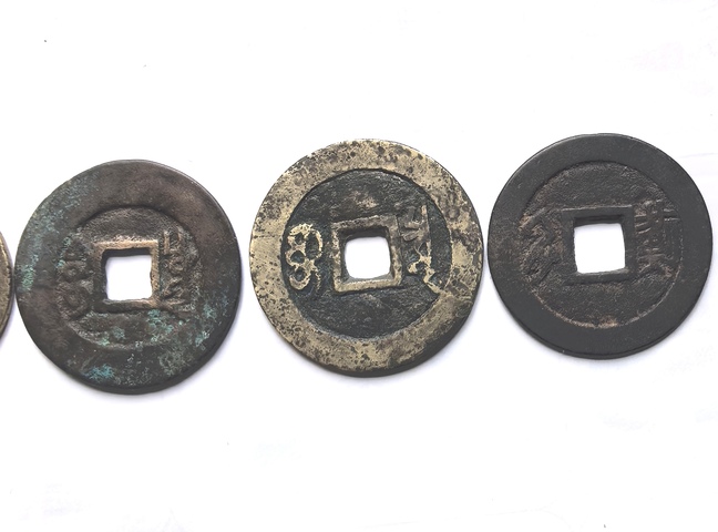 古玩錢幣五帝錢真品鑒賞圖