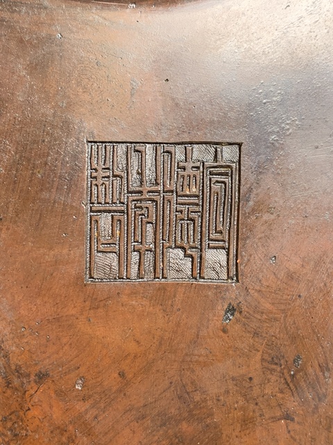 古玩銅器熏爐真品鑒賞圖