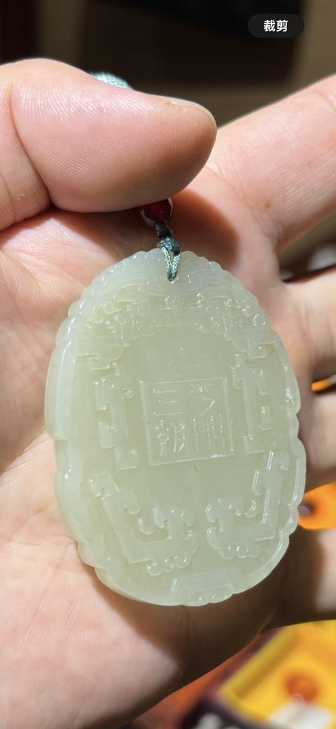 古玩玉器和田玉雕“平升三級”牌真品鑒賞圖