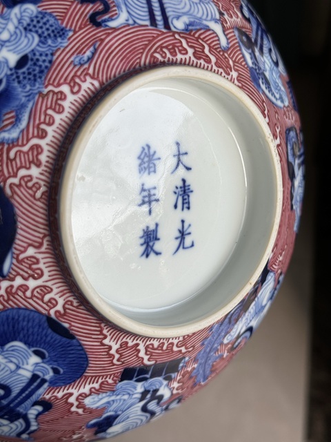 古玩陶瓷清光緒 青花八仙碗真品鑒賞圖