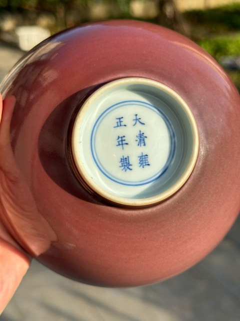 古玩陶瓷紅釉碗真品鑒賞圖