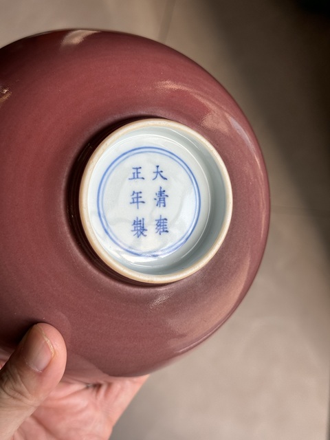 古玩陶瓷紅釉碗真品鑒賞圖