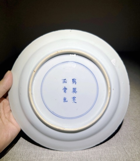 古玩陶瓷鼎興美玉奇玩款仕女紋青花盤真品鑒賞圖