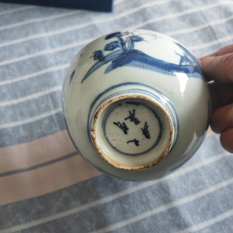 古玩陶瓷青花山水人物碗真品鑒賞圖