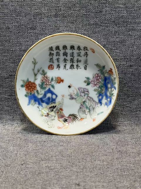 古玩陶瓷粉彩童子逗雞圖詩畫章筆舔拍賣,當前價格9888元