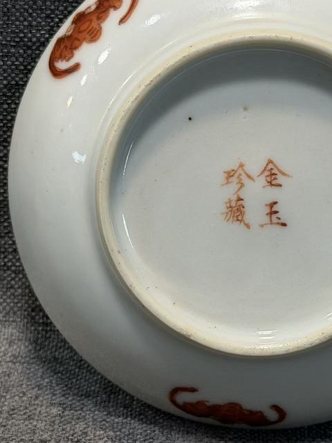 古玩陶瓷粉彩童子逗雞圖詩畫章筆舔拍賣,當前價格9888元