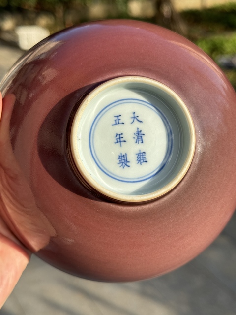 古玩陶瓷清雍正 霽紅釉官窯碗真品鑒賞圖
