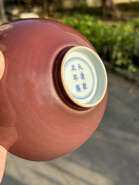 古玩陶瓷清雍正 霽紅釉官窯碗真品鑒賞圖