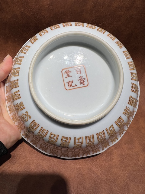 古玩陶瓷吉語(yǔ)紋花口碗真品鑒賞圖