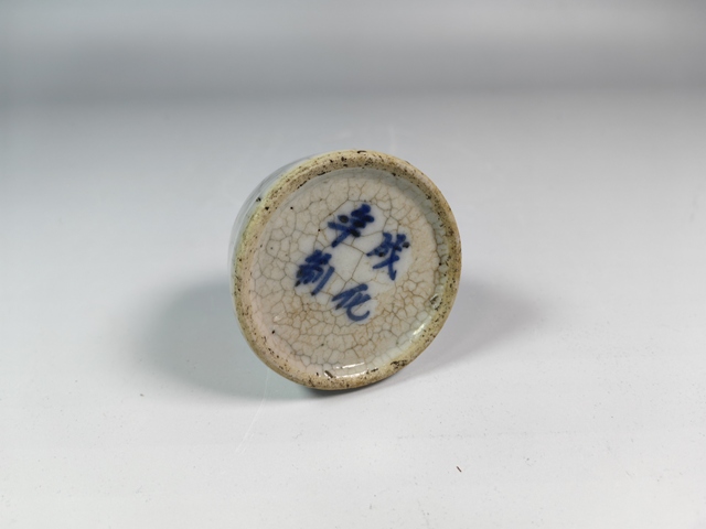 古玩陶瓷清中晚哥釉文房水盂真品鑒賞圖
