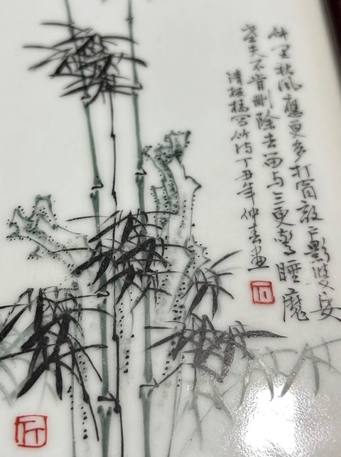 古玩陶瓷墨綠彩竹紋瓷板真品鑒賞圖