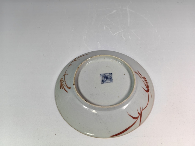 古玩陶瓷清中礬紅印章紋賞盤真品鑒賞圖