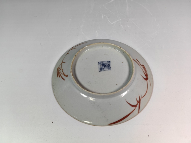 古玩陶瓷清中礬紅印章紋賞盤真品鑒賞圖