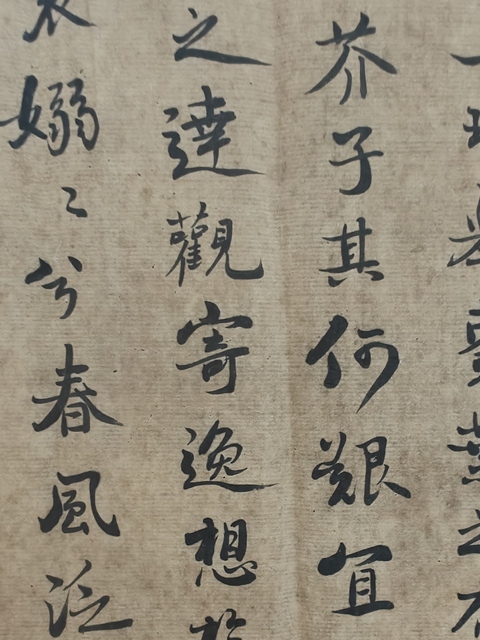 古玩字畫劉墉款行書橫披真品鑒賞圖