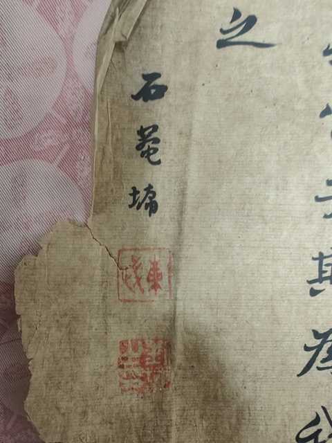 古玩字畫劉墉款行書橫披真品鑒賞圖