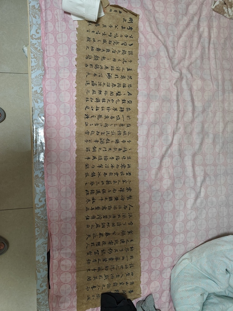 古玩字畫劉墉款行書橫披真品鑒賞圖