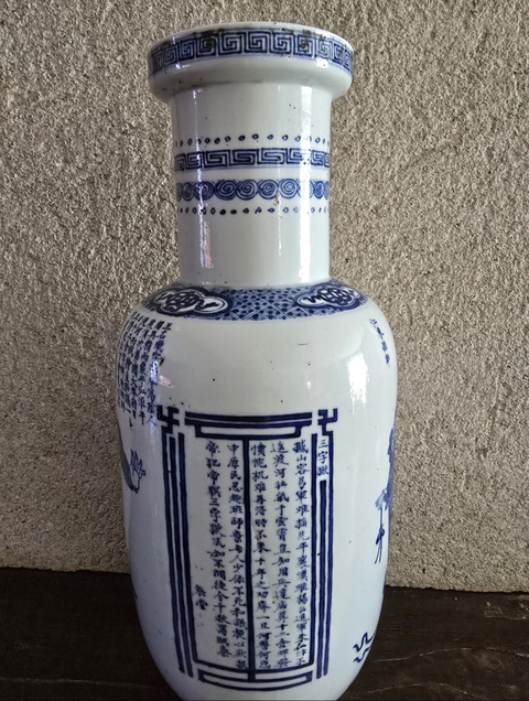 古玩陶瓷清晚期 青花無雙譜棒槌瓶真品鑒賞圖