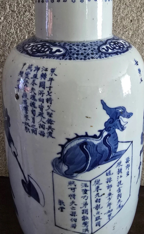 古玩陶瓷清晚期 青花無雙譜棒槌瓶真品鑒賞圖