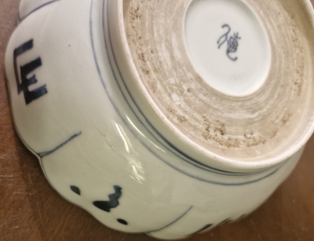古玩陶瓷壽字紋八卦紋青花盤真品鑒賞圖