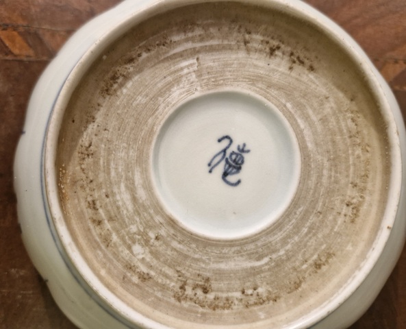 古玩陶瓷壽字紋八卦紋青花盤真品鑒賞圖