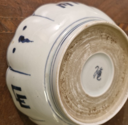 古玩陶瓷壽字紋八卦紋青花盤真品鑒賞圖