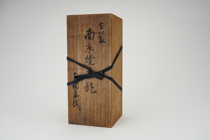 古玩陶瓷人物山水紋四方筒瓶真品鑒賞圖