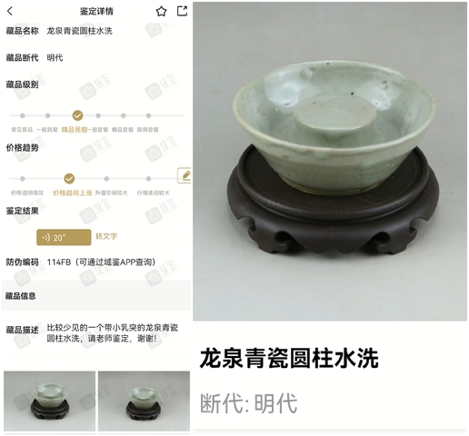 古玩陶瓷精品:明代龍泉窯青瓷圓柱水洗（罕見文房器）拍賣，當前價格191元