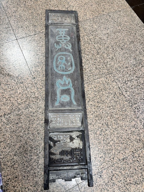 古玩雜項屏風真品鑒賞圖