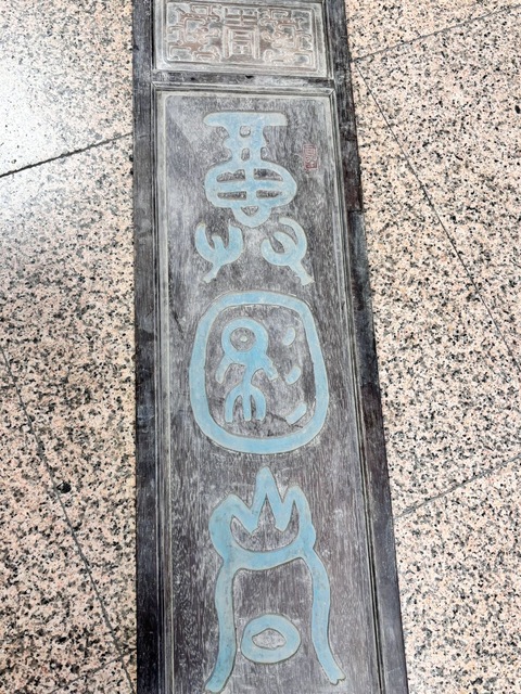 古玩雜項屏風真品鑒賞圖