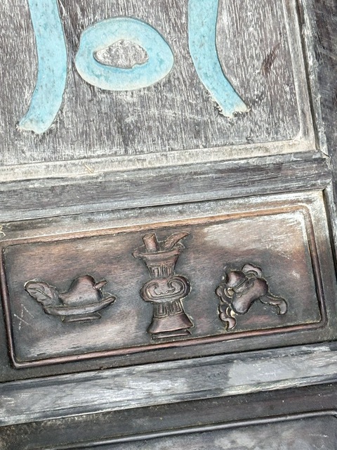 古玩雜項屏風真品鑒賞圖