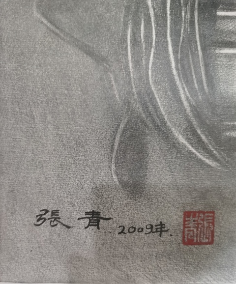 古玩字畫冷軍大師入室弟子湖北美展金獎得主張青素描拍賣，當前價格1288元