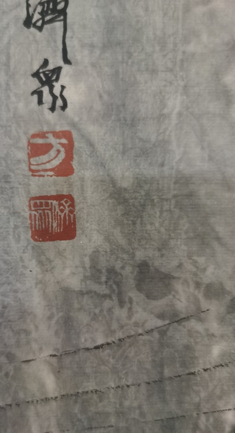 古玩字畫方濟眾風景真品鑒賞圖