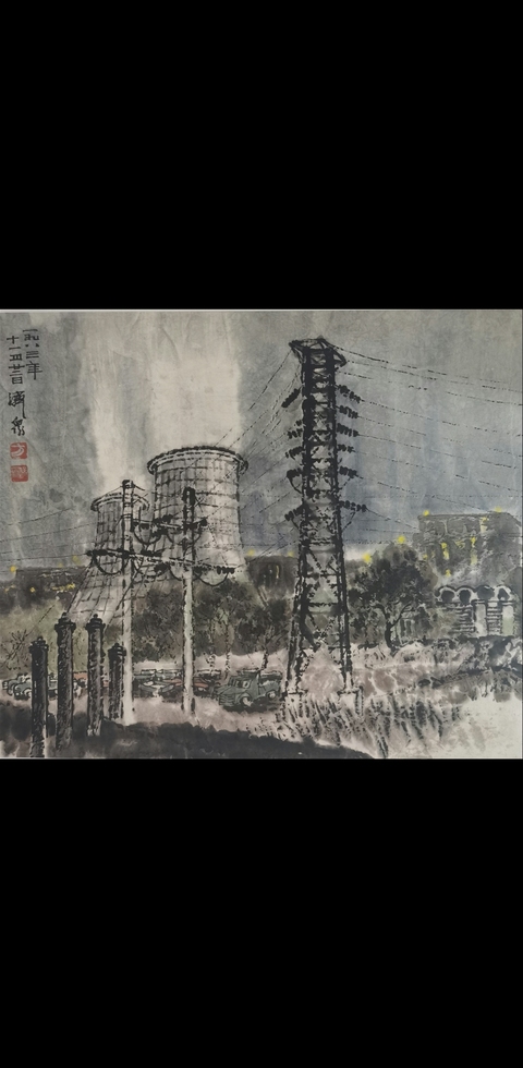 古玩字畫方濟眾風景真品鑒賞圖