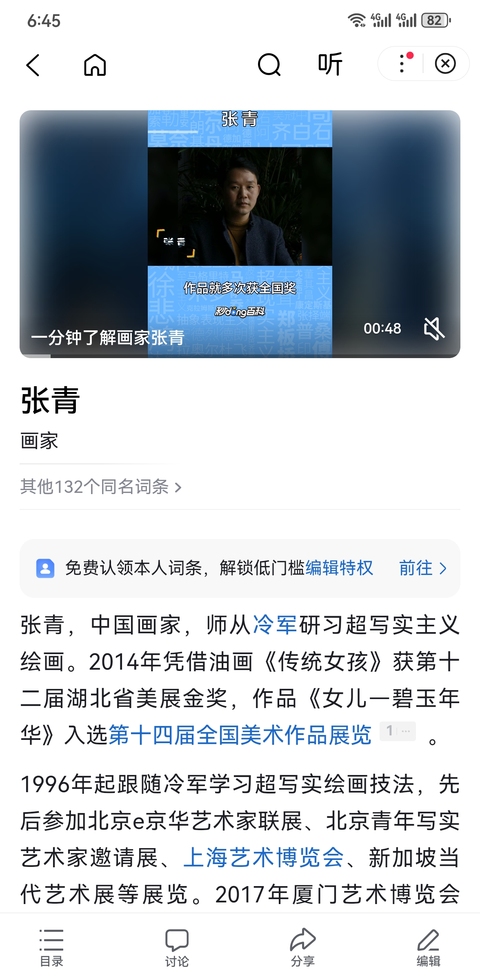 古玩字畫冷軍大師入室弟子湖北美展金獎得主張青素描拍賣，當前價格1288元