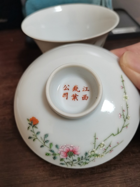 古玩陶瓷花卉紋粉彩三才蓋碗真品鑒賞圖