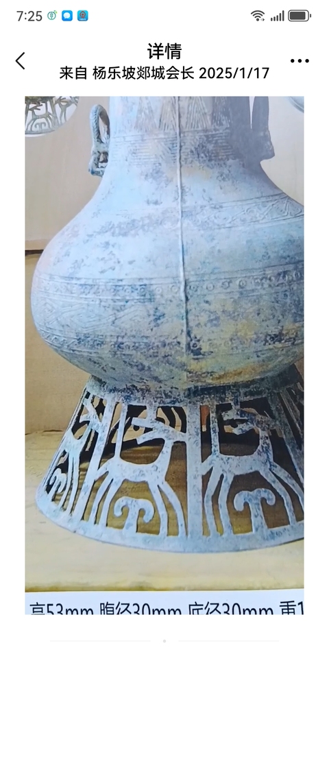 古玩銅器青銅壺真品鑒賞圖