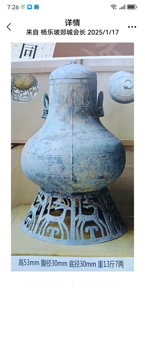 古玩銅器青銅壺真品鑒賞圖