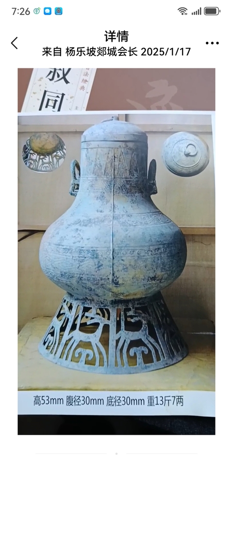古玩銅器青銅壺真品鑒賞圖