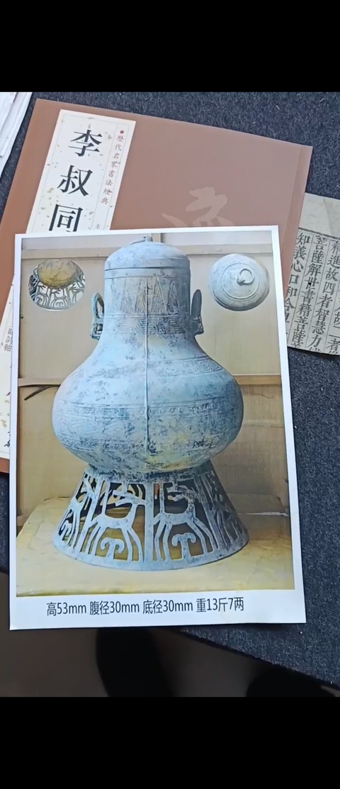 古玩銅器青銅壺真品鑒賞圖