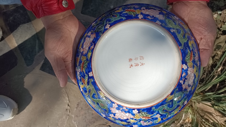 古玩陶瓷粉彩龍紋盤，平臺不允許估價真品鑒賞圖