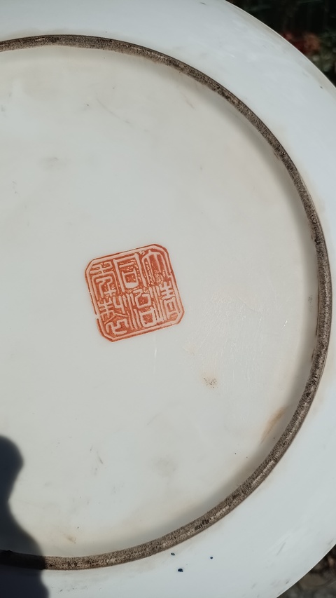 古玩陶瓷廣彩人物故事盤，平臺不允許估價真品鑒賞圖